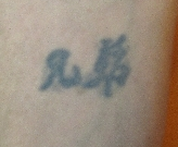 Anthony Allen Potter tattoo